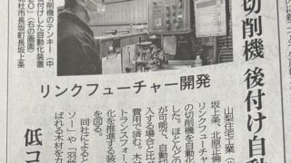 「OSZO」（オスゾー）新聞に掲載！