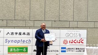 Y-NEXT最終審査会が開催されました